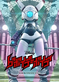 Poster for anime Gebäude Bäude