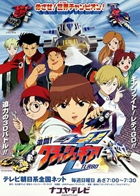 Poster for anime Gekitou! Crush Gear Turbo