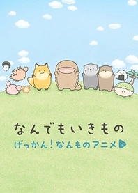 Poster for anime Gekkan! Nanmono Anime