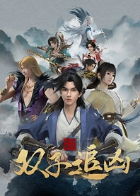 Poster for anime Gemini Mission