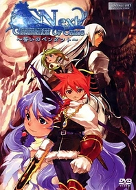 Poster for anime Generation of Chaos Next: Chikai no Pendant