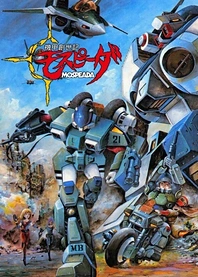 Poster for anime Genesis Climber Mospeada