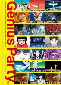 Poster for anime Genius Party