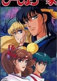Poster for anime Gensei Shugoshin P-hyoro Ikka