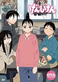 Poster for anime Genshiken OVA