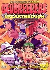 Poster for anime Geobreeders: Breakthrough