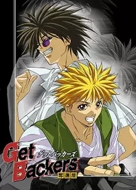Poster for anime Getbackers