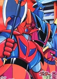 Poster for anime Getter Robo G