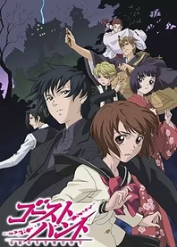 Poster for anime Ghost Hunt