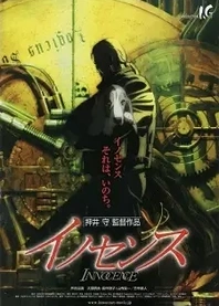Poster for anime Ghost in the Shell 2: Innocence
