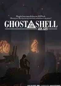 Poster for anime Ghost in the Shell 2.0