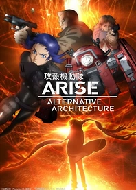 Poster for anime Ghost in the Shell: Arise - Alternative Architecture