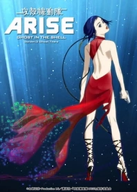 Poster for anime Ghost in the Shell: Arise - Border 3: Ghost Tears