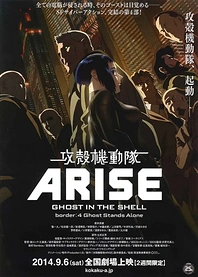 Poster for anime Ghost in the Shell: Arise - Border 4: Ghost Stands Alone