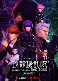 Poster for anime Ghost in the Shell: SAC_2045 Season 2