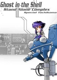 Poster for anime Ghost in the Shell: Stand Alone Complex: Tachikomatic Days