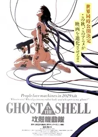 Poster for anime Ghost in the Shell
