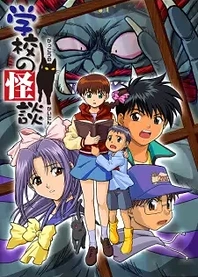 Poster for anime Ghost Stories