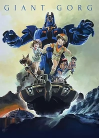 Poster for anime Giant Gorg