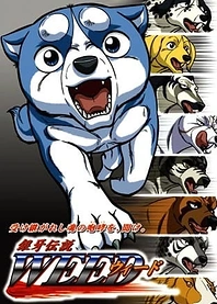 Poster for anime Ginga Densetsu Weed