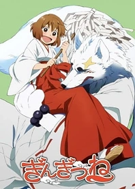 Poster for anime Gingitsune: Messenger Fox of the Gods