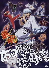 Poster for anime Gintama: Jump Festa 2014 Special