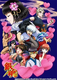 Poster for anime Gintama: Love Incense Arc