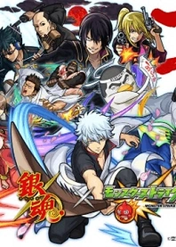 Poster for anime Gintama: Monster Strike-hen