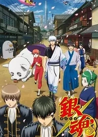 Poster for anime Gintama Season 2
