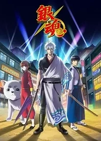 Poster for anime Gintama Season 5