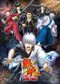 Poster for anime Gintama: The Semi-Final