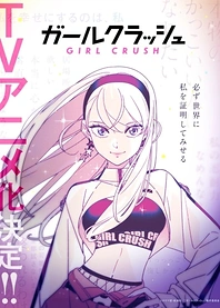 Poster for anime Girl Crush
