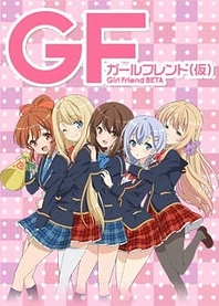 Poster for anime Girl Friend Beta
