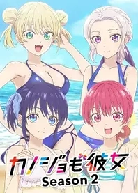 Poster for anime Girlfriend, Girlfriend Season 2