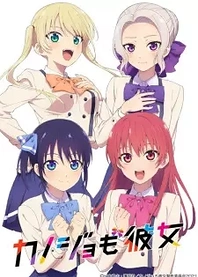 Poster for anime Girlfriend, Girlfriend