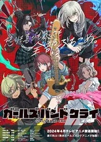 Poster for anime Girls Band Cry