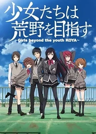Poster for anime Girls Beyond the Wasteland