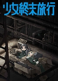 Poster for anime Girls' Last Tour