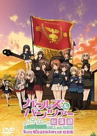 Poster for anime Girls und Panzer Compilation: The 63rd National High School Sensha-do Games