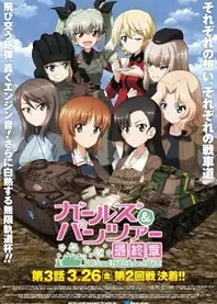 Poster for anime Girls und Panzer das Finale – Part 3