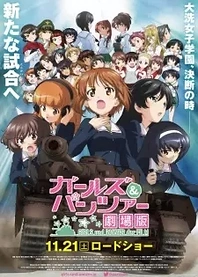 Poster for anime Girls und Panzer der Film