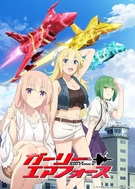Poster for anime Girly Air Force