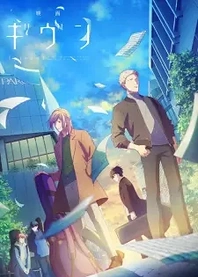 Poster for anime given The Movie