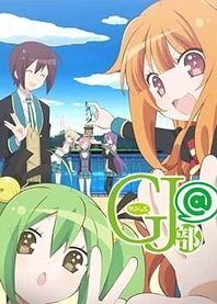Poster for anime GJ-bu@