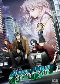 Poster for anime Glass Maiden