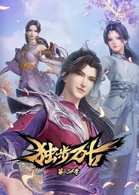Poster for anime Glorious Revenge of Ye Feng Season 2