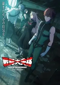 Poster for anime Go! Go! Loser Ranger! Season 2