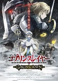 Poster for anime Goblin Slayer: Goblin's Crown