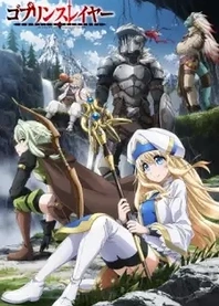 Poster for anime Goblin Slayer