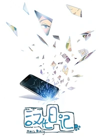 Poster for anime God Troubles Me